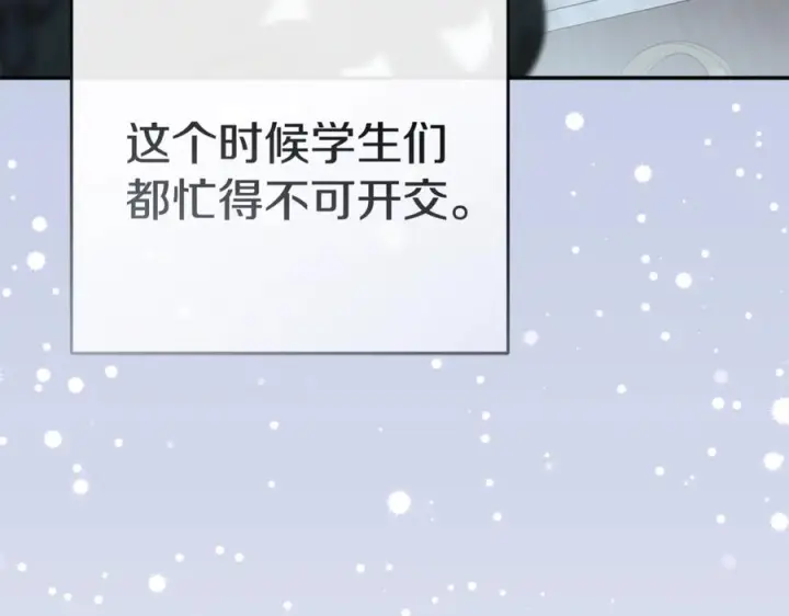 漫画《我在死敌家当团宠》第110话 什么才是人生第10张图