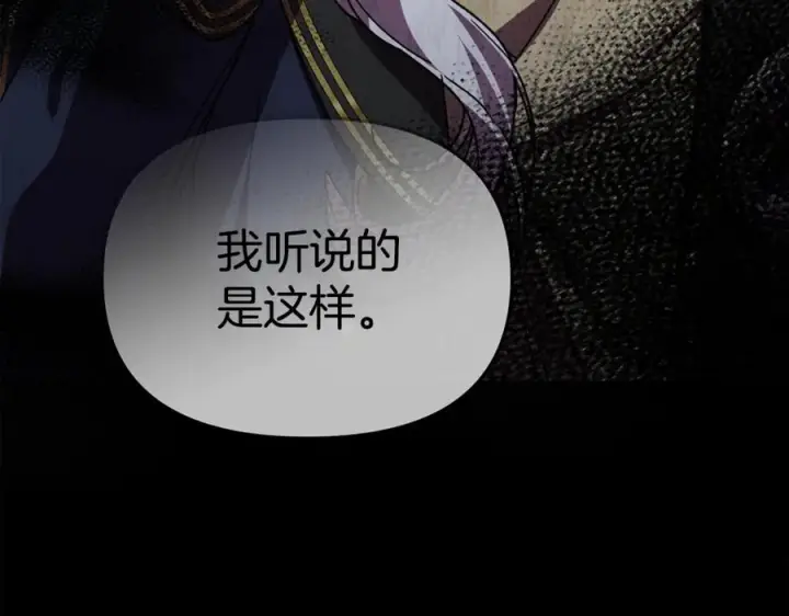 漫画《我在死敌家当团宠》第110话 什么才是人生第104张图