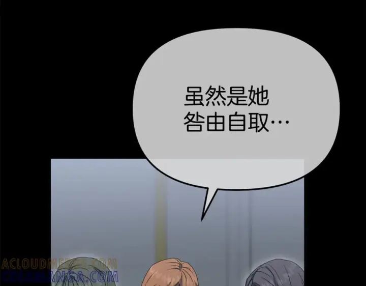 漫画《我在死敌家当团宠》第110话 什么才是人生第105张图