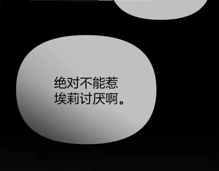 漫画《我在死敌家当团宠》第110话 什么才是人生第107张图