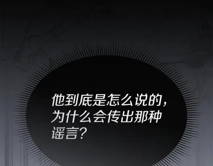 漫画《我在死敌家当团宠》第110话 什么才是人生第108张图