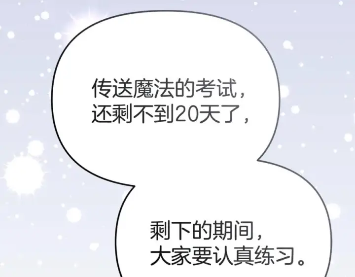 漫画《我在死敌家当团宠》第110话 什么才是人生第11张图