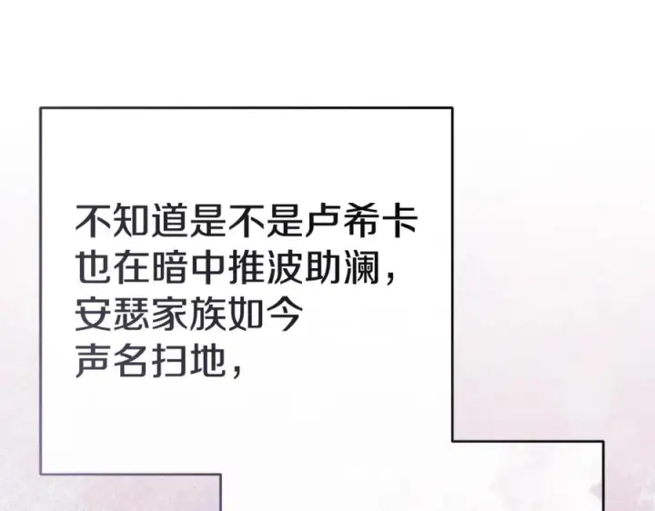 漫画《我在死敌家当团宠》第110话 什么才是人生第111张图