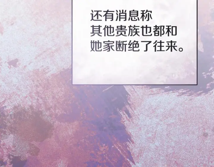 漫画《我在死敌家当团宠》第110话 什么才是人生第112张图