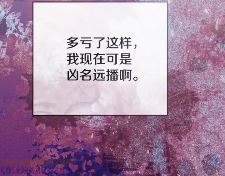 漫画《我在死敌家当团宠》第110话 什么才是人生第113张图