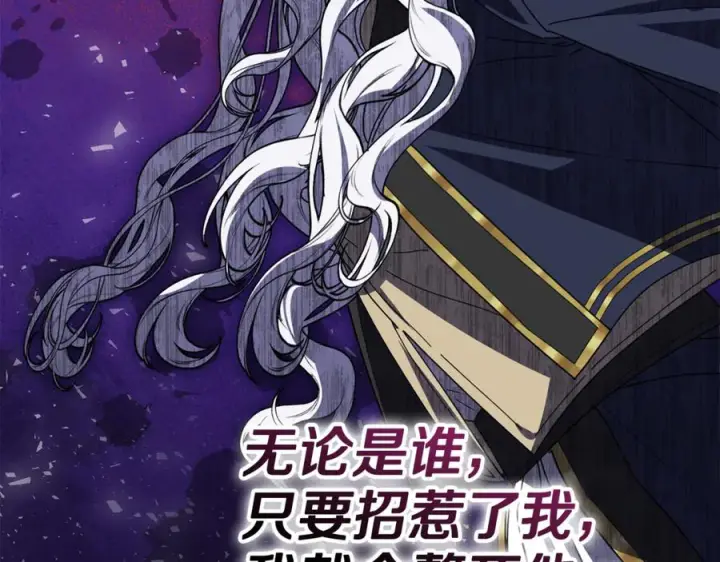 漫画《我在死敌家当团宠》第110话 什么才是人生第115张图