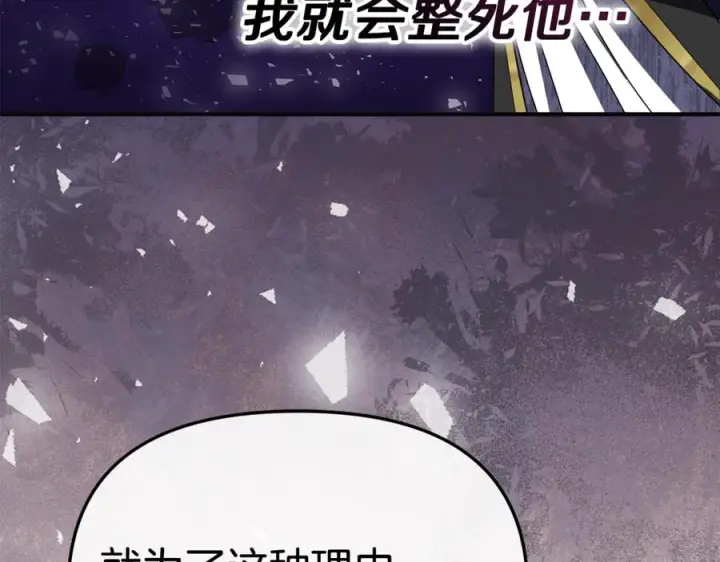 漫画《我在死敌家当团宠》第110话 什么才是人生第116张图