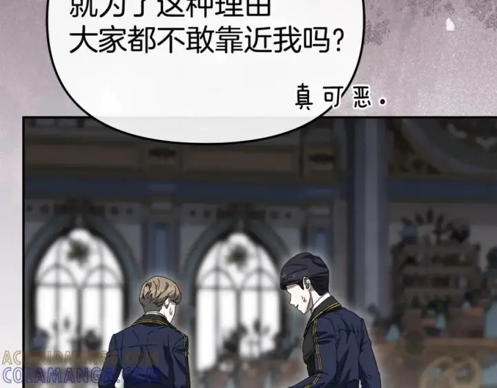 漫画《我在死敌家当团宠》第110话 什么才是人生第117张图