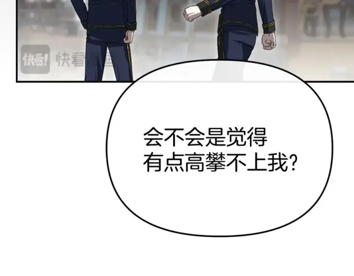 漫画《我在死敌家当团宠》第110话 什么才是人生第118张图