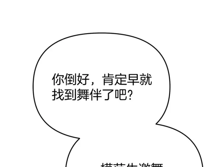 漫画《我在死敌家当团宠》第110话 什么才是人生第119张图