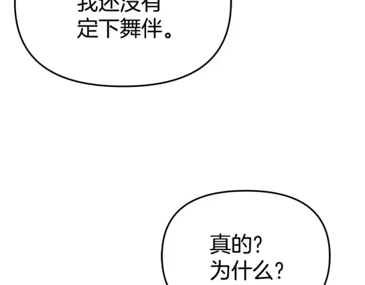 漫画《我在死敌家当团宠》第110话 什么才是人生第122张图