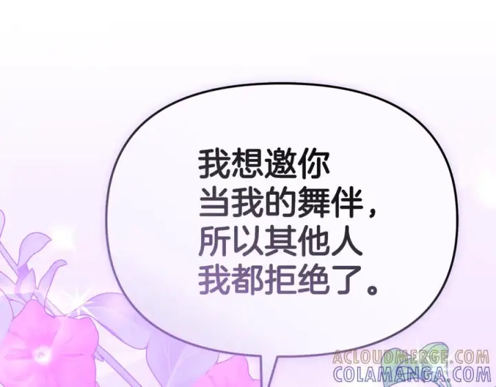 漫画《我在死敌家当团宠》第110话 什么才是人生第125张图