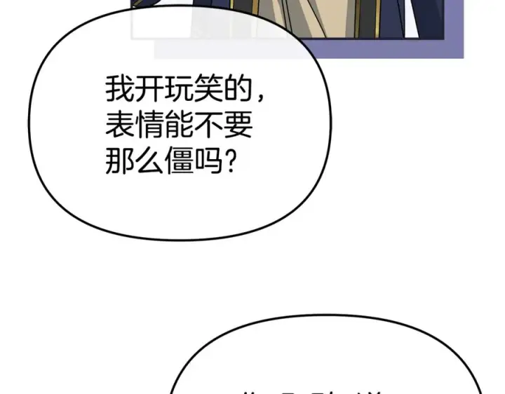 漫画《我在死敌家当团宠》第110话 什么才是人生第130张图