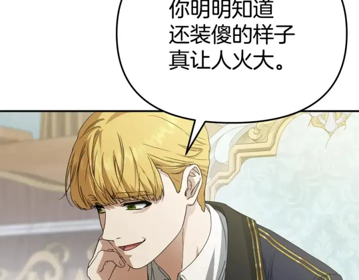 漫画《我在死敌家当团宠》第110话 什么才是人生第131张图