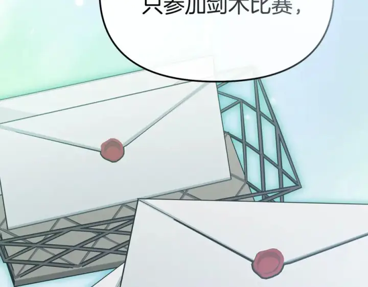 漫画《我在死敌家当团宠》第110话 什么才是人生第134张图