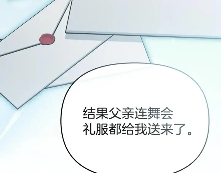 漫画《我在死敌家当团宠》第110话 什么才是人生第135张图