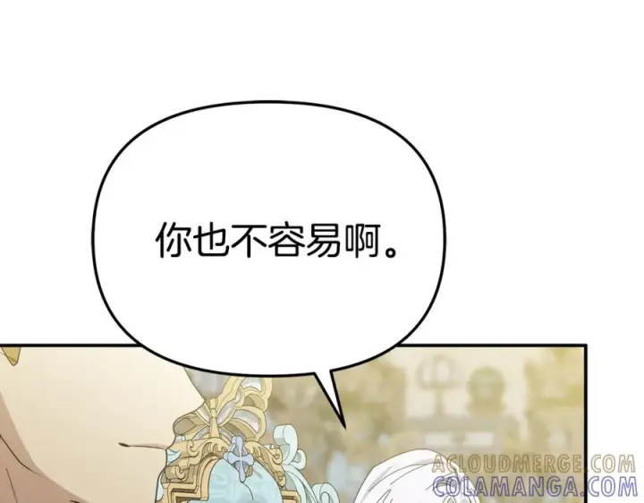 漫画《我在死敌家当团宠》第110话 什么才是人生第137张图