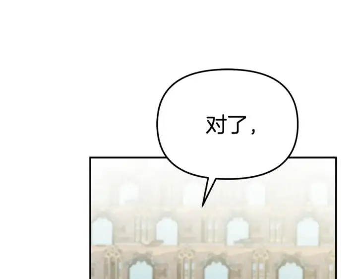 漫画《我在死敌家当团宠》第110话 什么才是人生第14张图