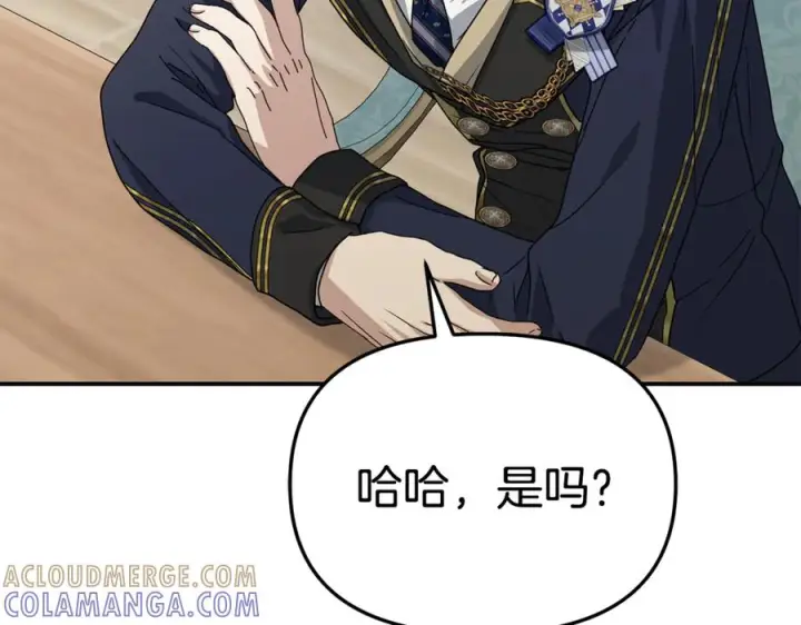漫画《我在死敌家当团宠》第110话 什么才是人生第141张图