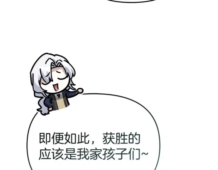 漫画《我在死敌家当团宠》第110话 什么才是人生第142张图