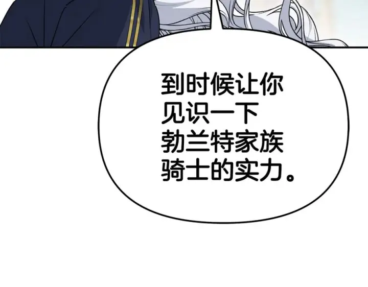 漫画《我在死敌家当团宠》第110话 什么才是人生第147张图