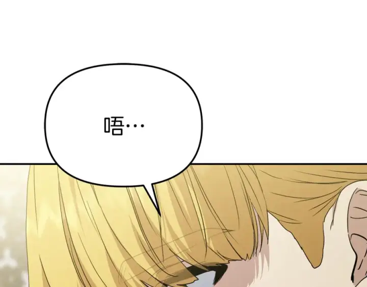 漫画《我在死敌家当团宠》第110话 什么才是人生第148张图