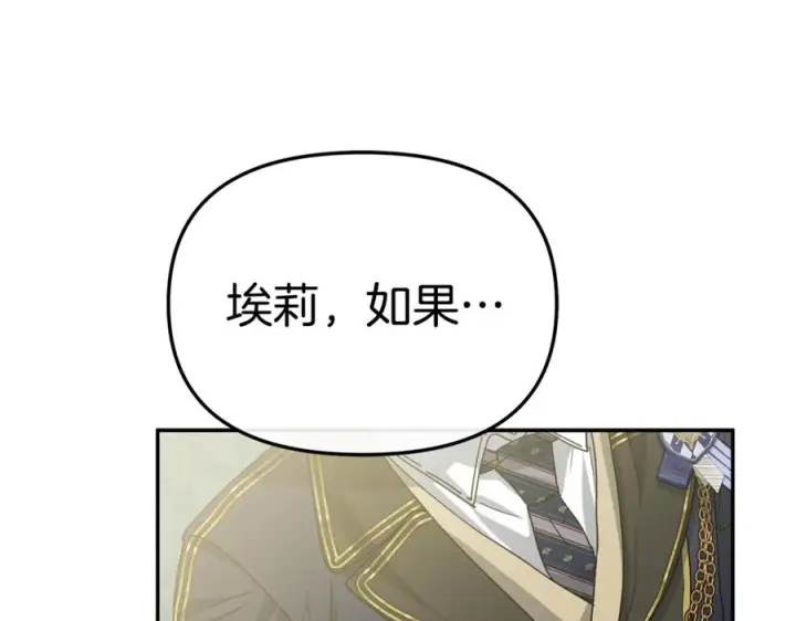 漫画《我在死敌家当团宠》第110话 什么才是人生第150张图