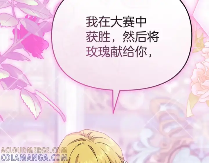 漫画《我在死敌家当团宠》第110话 什么才是人生第153张图