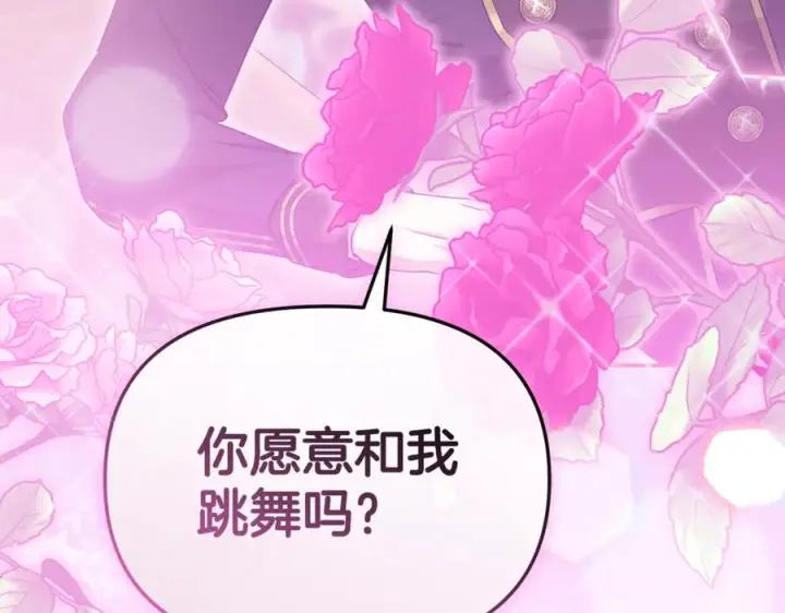 漫画《我在死敌家当团宠》第110话 什么才是人生第155张图