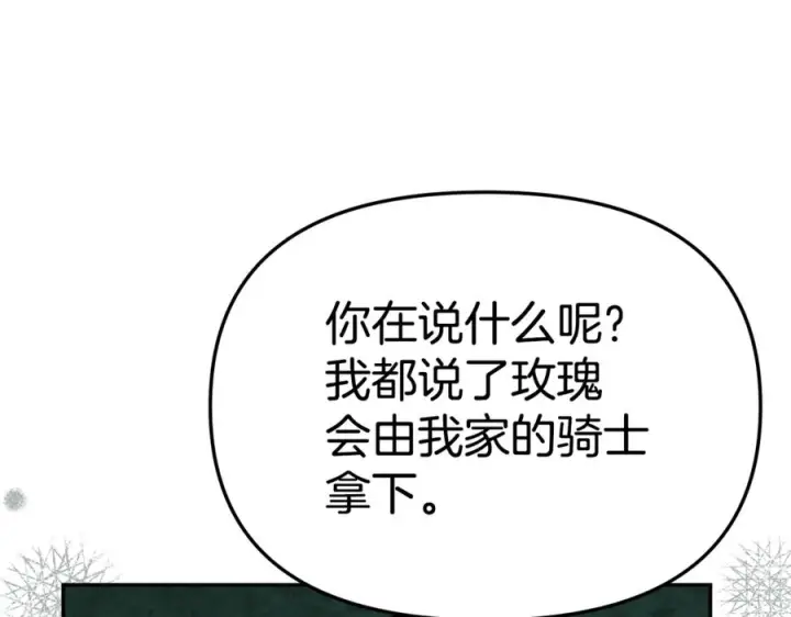 漫画《我在死敌家当团宠》第110话 什么才是人生第158张图
