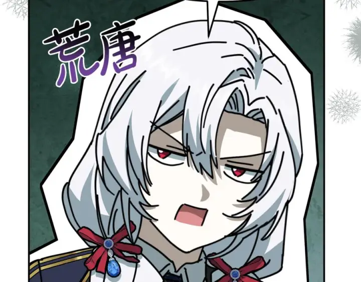 漫画《我在死敌家当团宠》第110话 什么才是人生第159张图