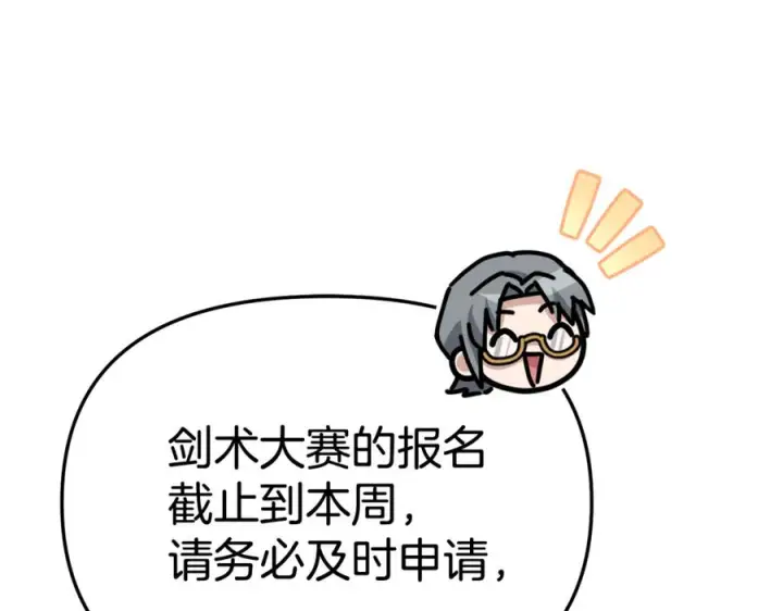 漫画《我在死敌家当团宠》第110话 什么才是人生第16张图