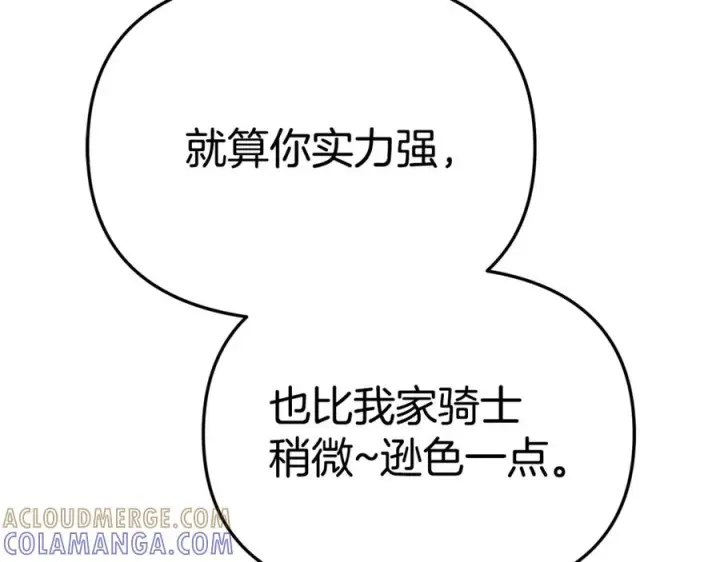 漫画《我在死敌家当团宠》第110话 什么才是人生第161张图
