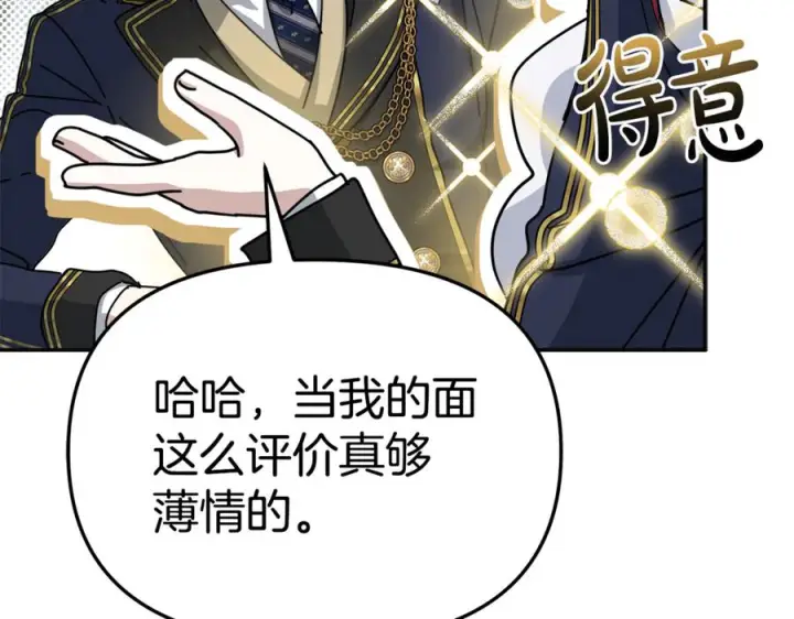 漫画《我在死敌家当团宠》第110话 什么才是人生第163张图