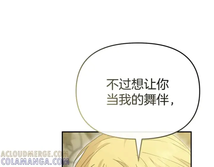 漫画《我在死敌家当团宠》第110话 什么才是人生第165张图