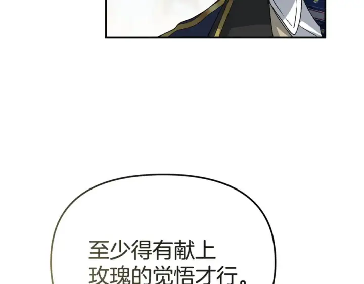 漫画《我在死敌家当团宠》第110话 什么才是人生第167张图