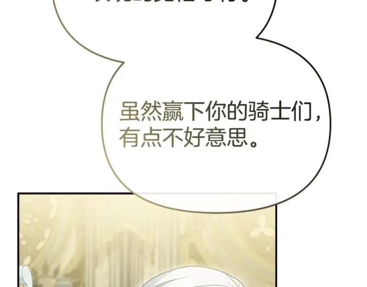 漫画《我在死敌家当团宠》第110话 什么才是人生第168张图
