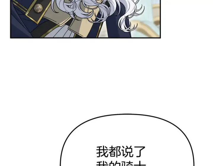 漫画《我在死敌家当团宠》第110话 什么才是人生第170张图