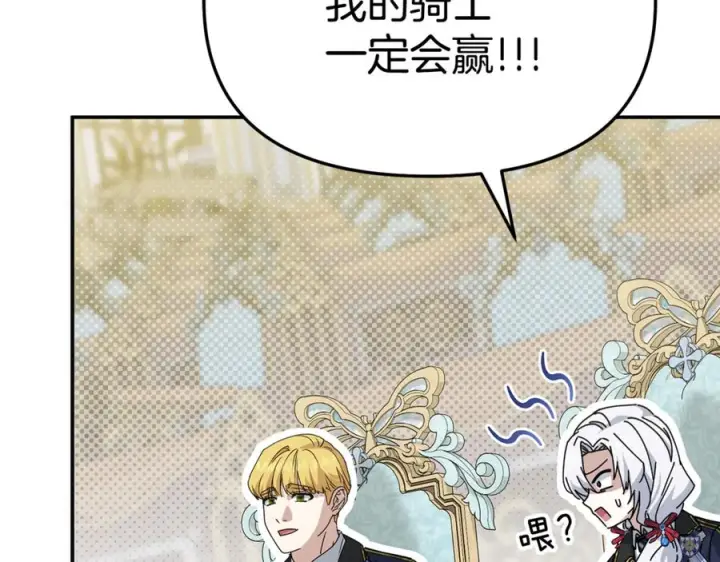 漫画《我在死敌家当团宠》第110话 什么才是人生第171张图