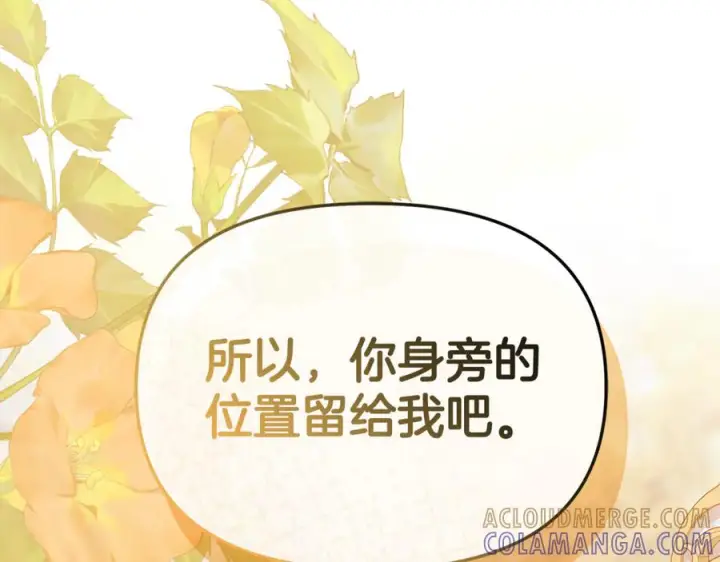 漫画《我在死敌家当团宠》第110话 什么才是人生第173张图