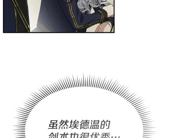 漫画《我在死敌家当团宠》第110话 什么才是人生第179张图