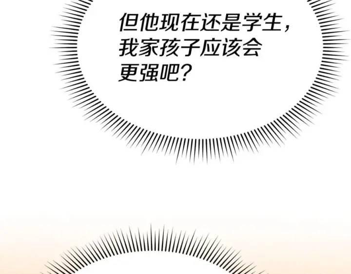 漫画《我在死敌家当团宠》第110话 什么才是人生第182张图