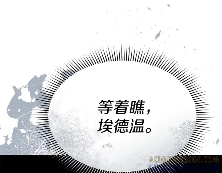 漫画《我在死敌家当团宠》第110话 什么才是人生第185张图