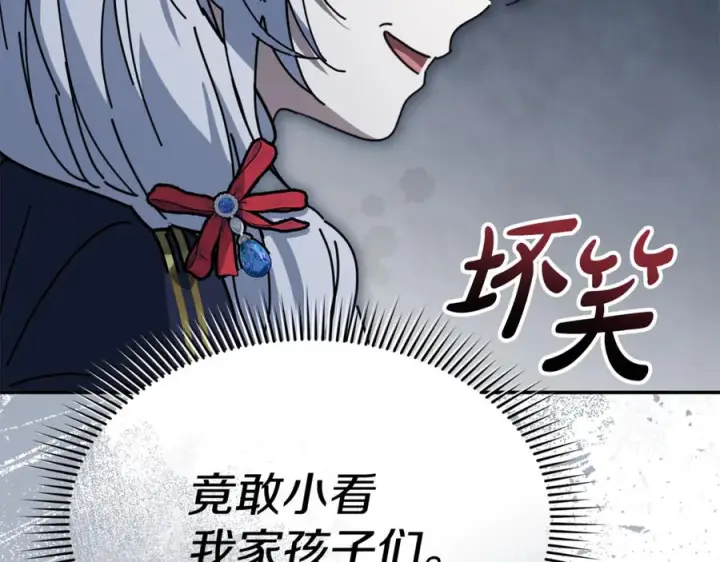 漫画《我在死敌家当团宠》第110话 什么才是人生第187张图