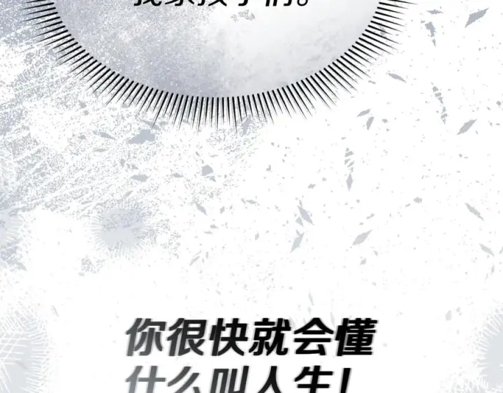 漫画《我在死敌家当团宠》第110话 什么才是人生第188张图