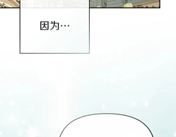 漫画《我在死敌家当团宠》第110话 什么才是人生第19张图