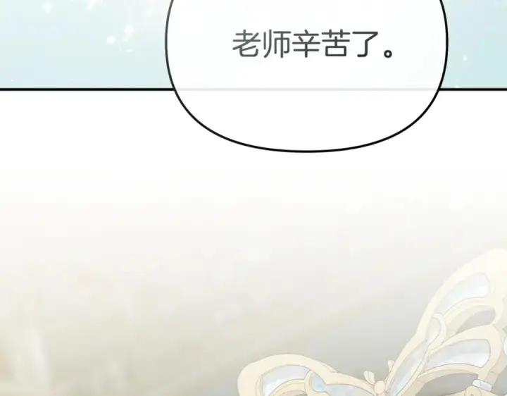 漫画《我在死敌家当团宠》第110话 什么才是人生第20张图