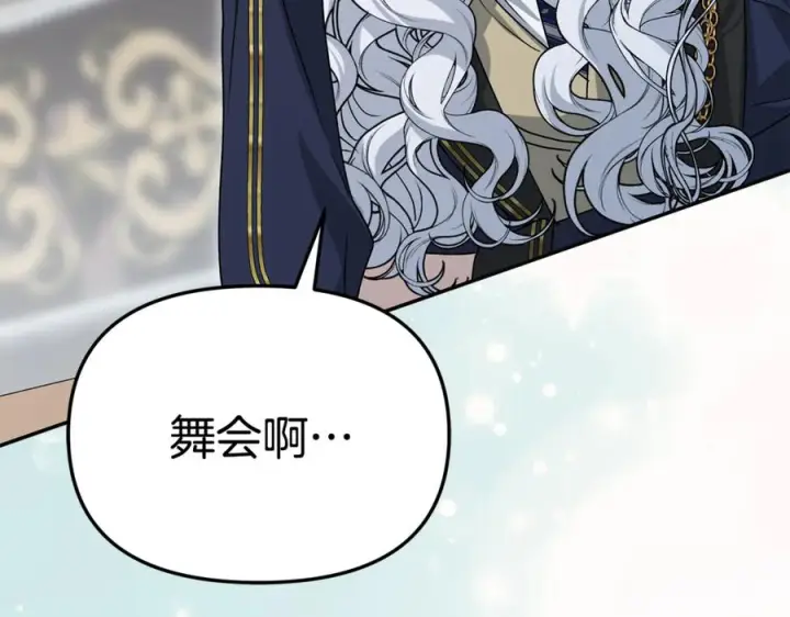 漫画《我在死敌家当团宠》第110话 什么才是人生第22张图