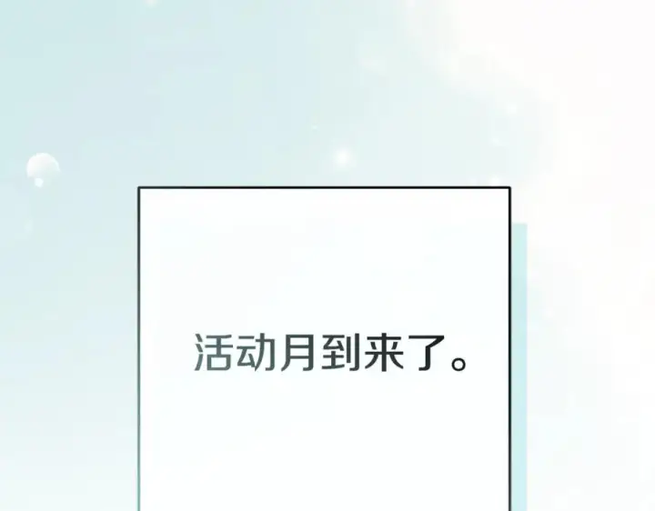 漫画《我在死敌家当团宠》第110话 什么才是人生第23张图