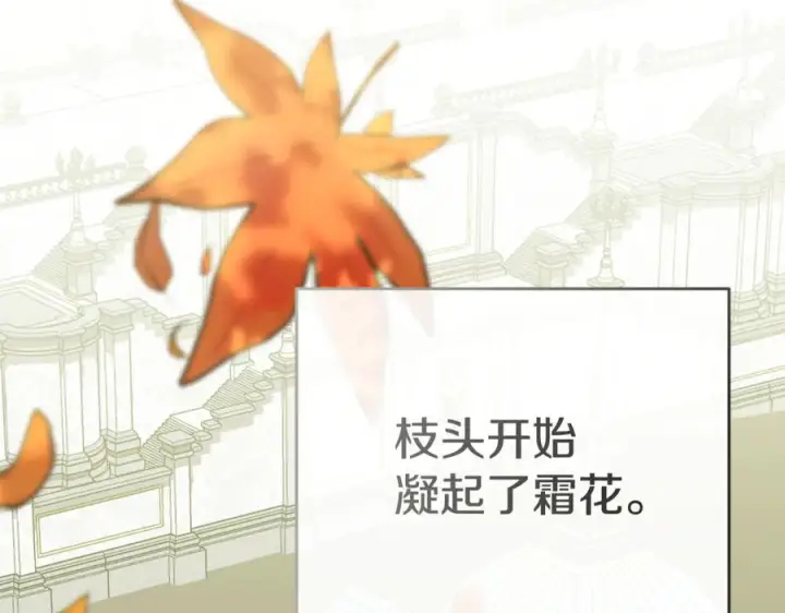 漫画《我在死敌家当团宠》第110话 什么才是人生第3张图